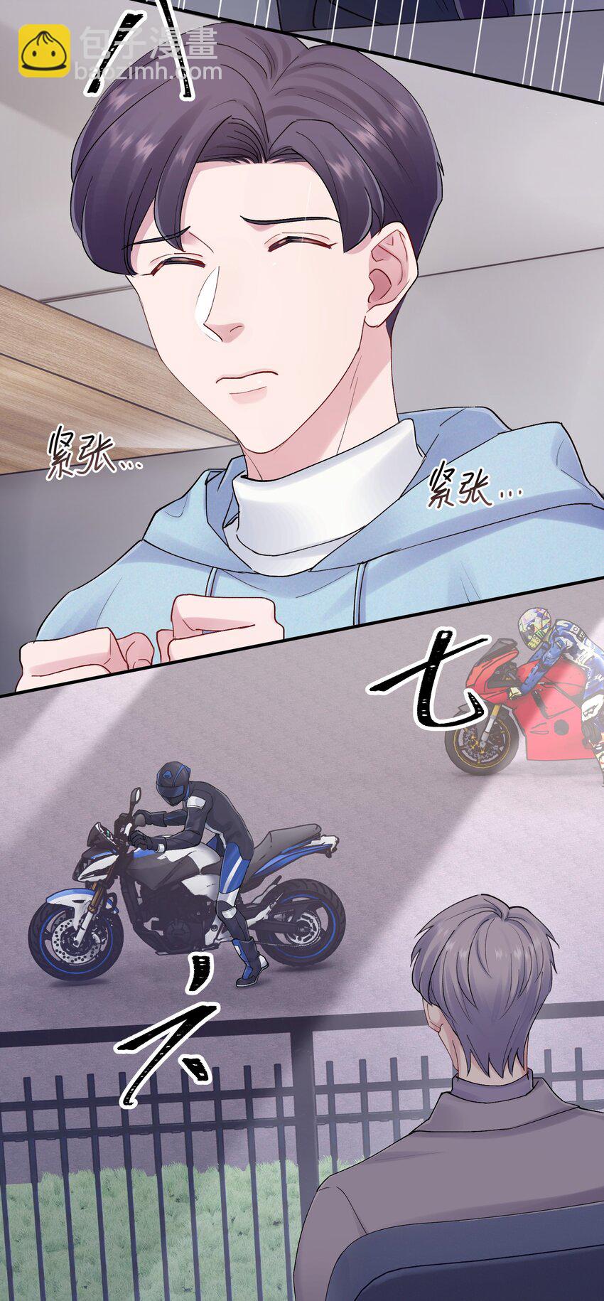 《烧不尽》第32章 你喜欢他 第14页