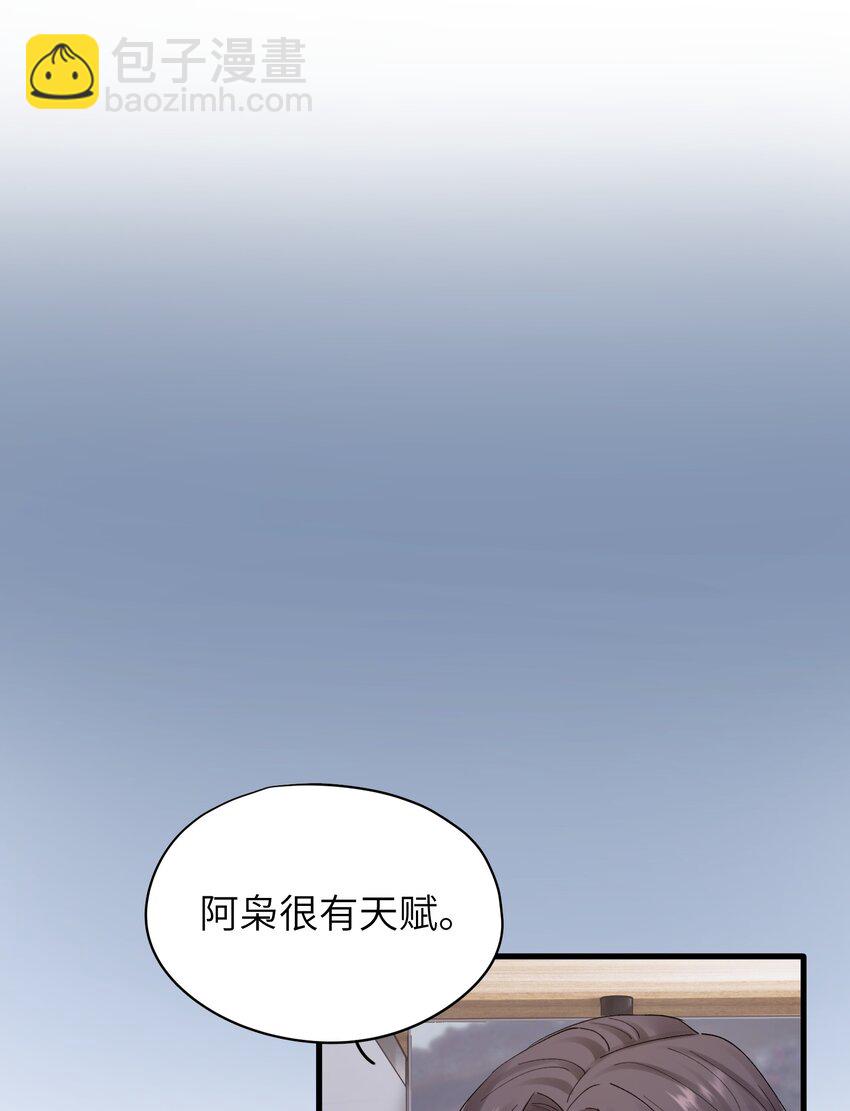 《烧不尽》第32章 你喜欢他 第18页
