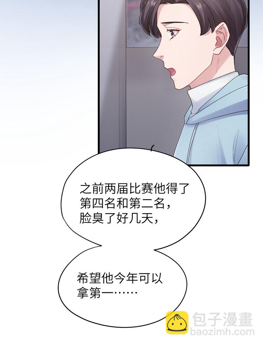 《烧不尽》第32章 你喜欢他 第19页