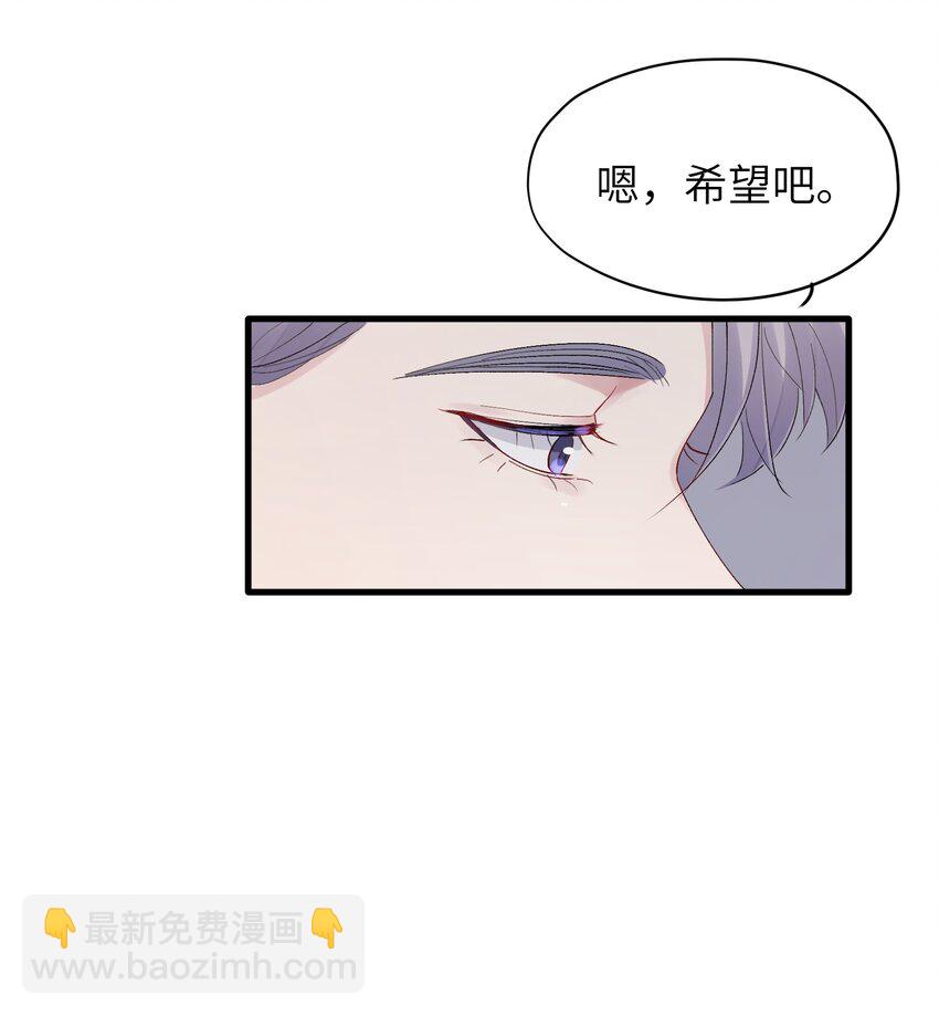 《烧不尽》第32章 你喜欢他 第20页