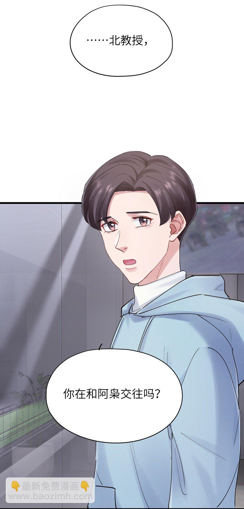 《烧不尽》第32章 你喜欢他 第21页
