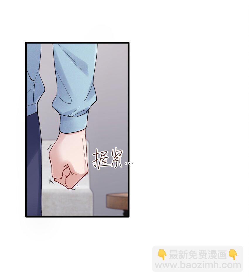 《烧不尽》第32章 你喜欢他 第23页