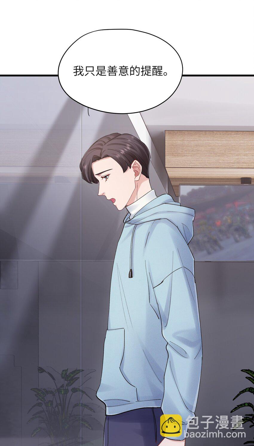 《烧不尽》第32章 你喜欢他 第24页