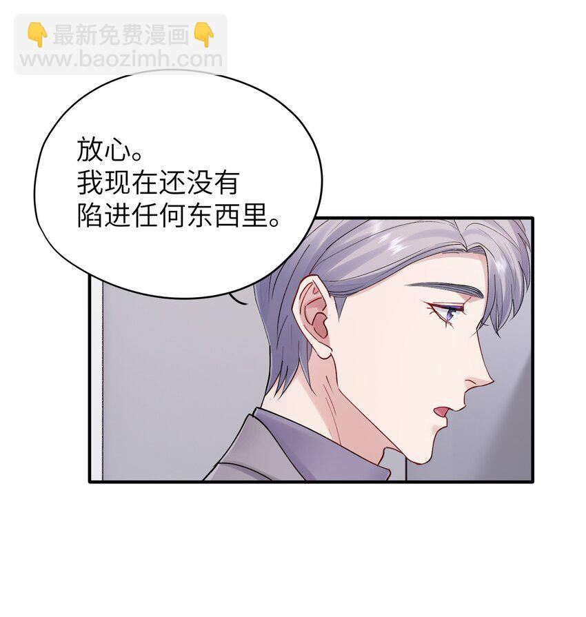 《烧不尽》第32章 你喜欢他 第27页