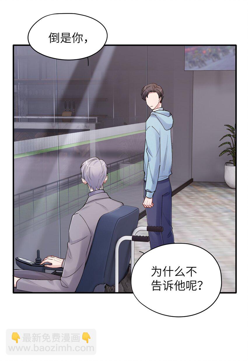 《烧不尽》第32章 你喜欢他 第28页