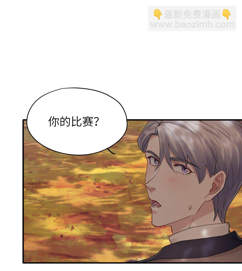 《烧不尽》第32章 你喜欢他 第2页