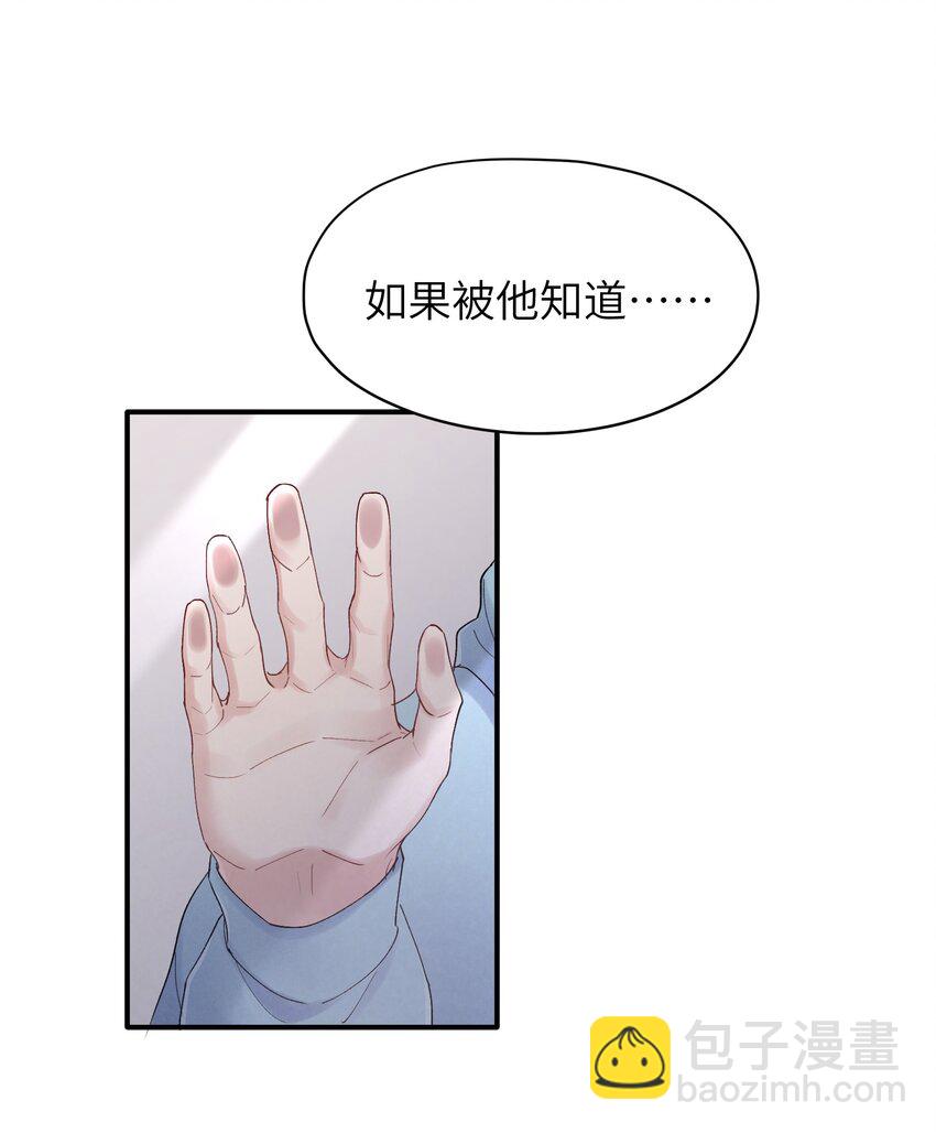 《烧不尽》第32章 你喜欢他 第30页