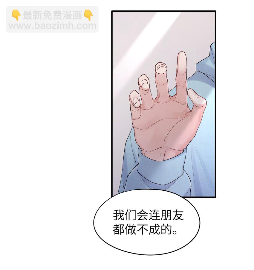 《烧不尽》第32章 你喜欢他 第31页