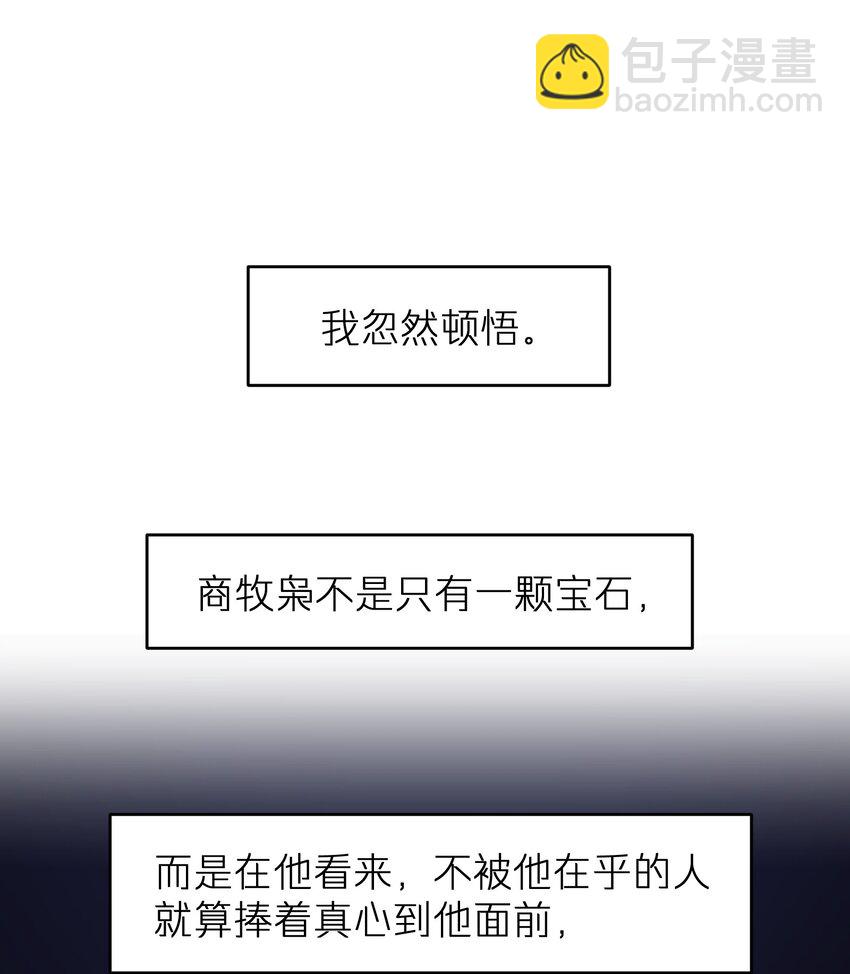 《烧不尽》第32章 你喜欢他 第32页
