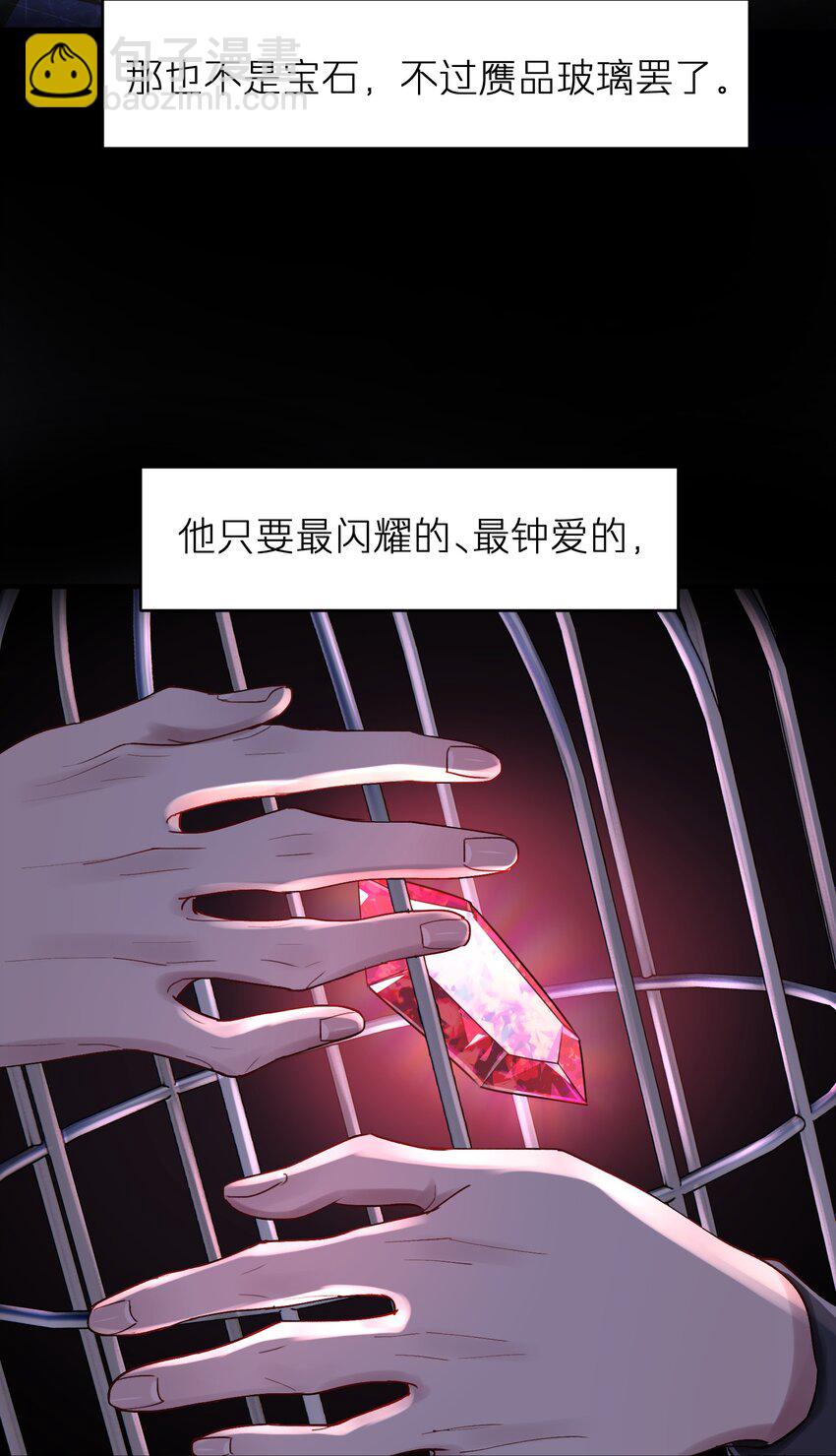 《烧不尽》第32章 你喜欢他 第34页