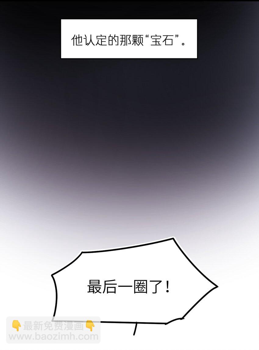 《烧不尽》第32章 你喜欢他 第35页