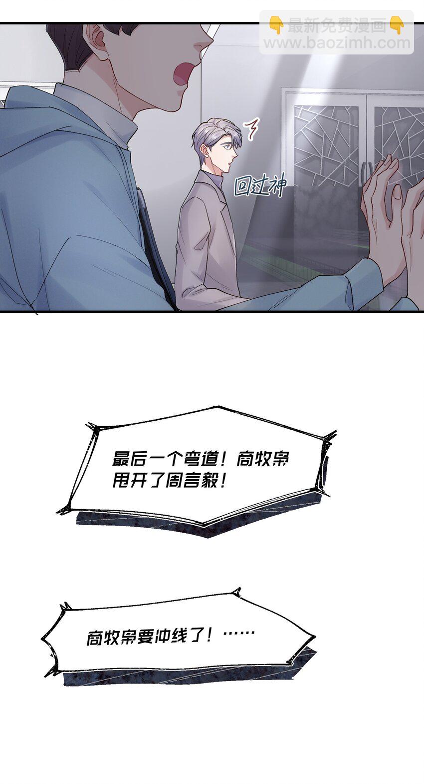 《烧不尽》第32章 你喜欢他 第36页