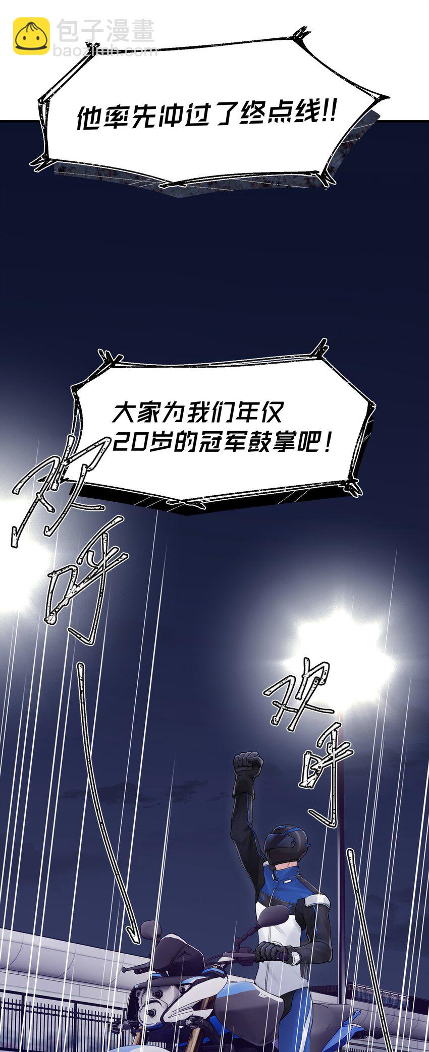 《烧不尽》第32章 你喜欢他 第37页
