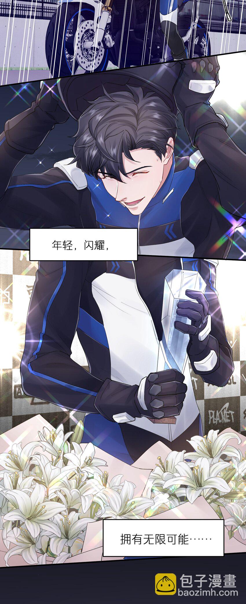 《烧不尽》第32章 你喜欢他 第38页