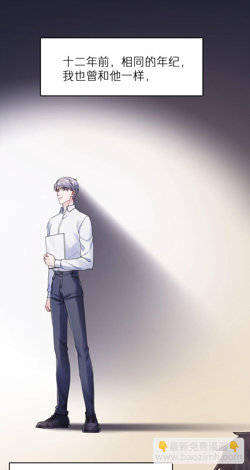 《烧不尽》第32章 你喜欢他 第39页
