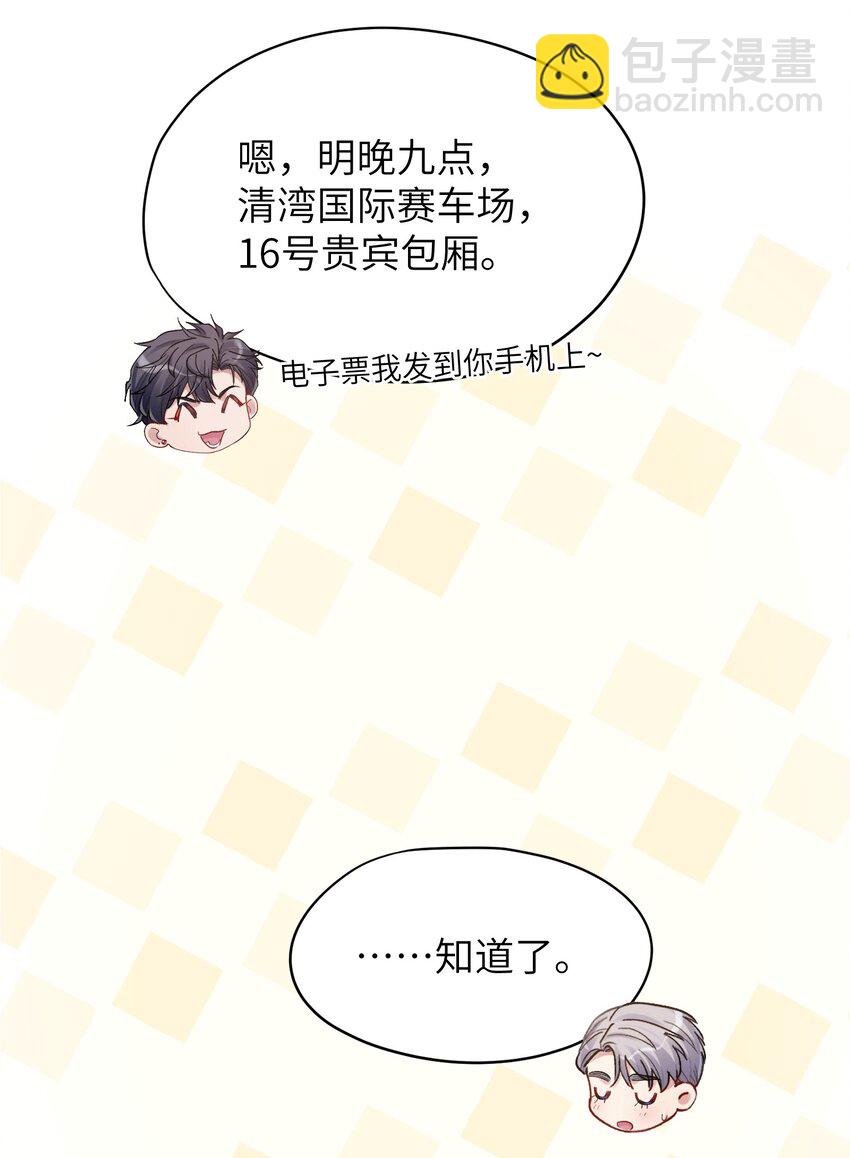 《烧不尽》第32章 你喜欢他 第3页