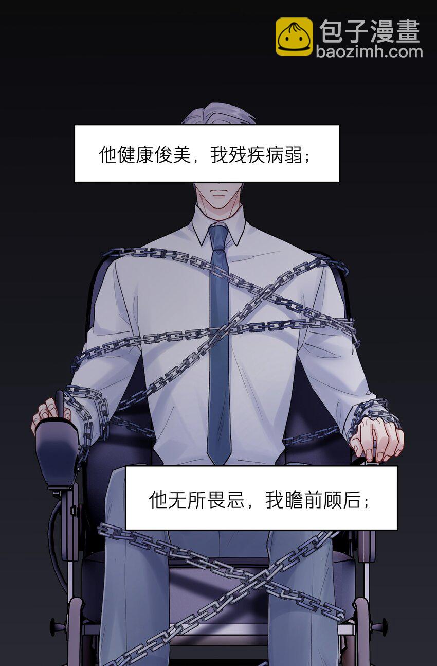 《烧不尽》第32章 你喜欢他 第41页