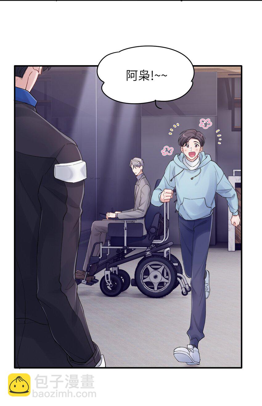 《烧不尽》第32章 你喜欢他 第44页