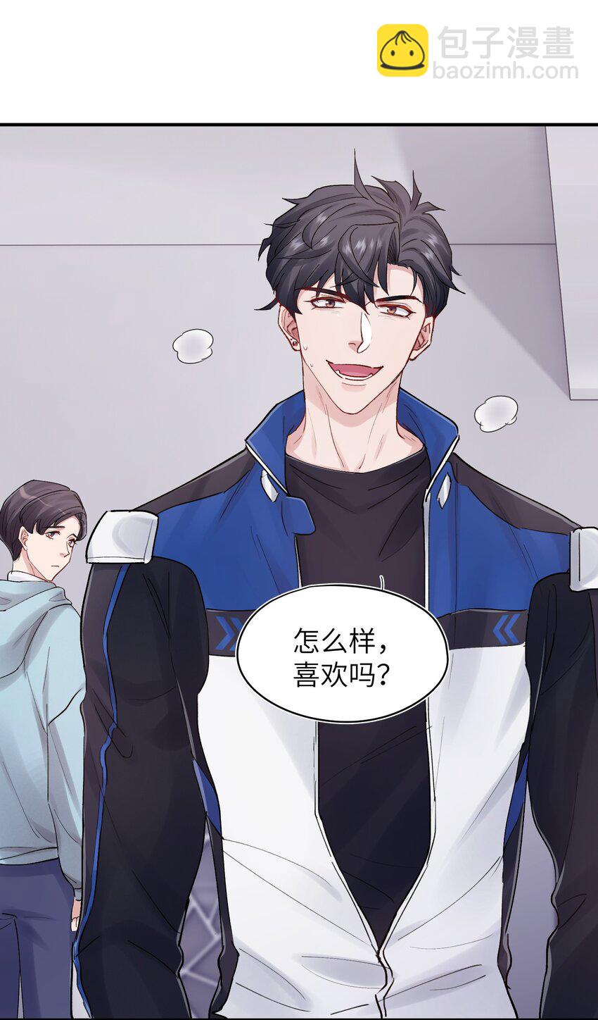 《烧不尽》第32章 你喜欢他 第46页