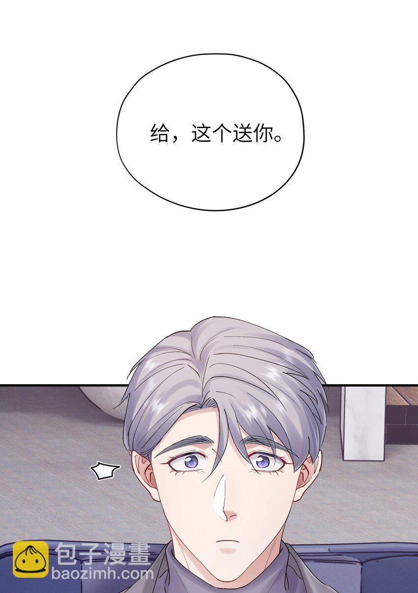 《烧不尽》第32章 你喜欢他 第48页