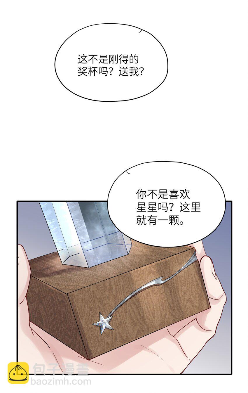 《烧不尽》第32章 你喜欢他 第50页