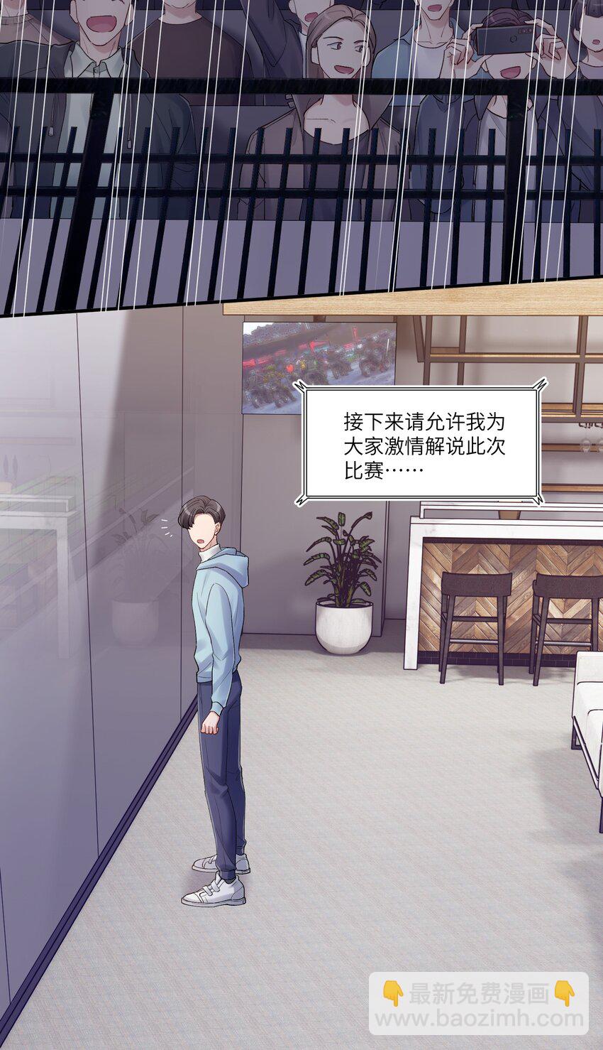 《烧不尽》第32章 你喜欢他 第7页
