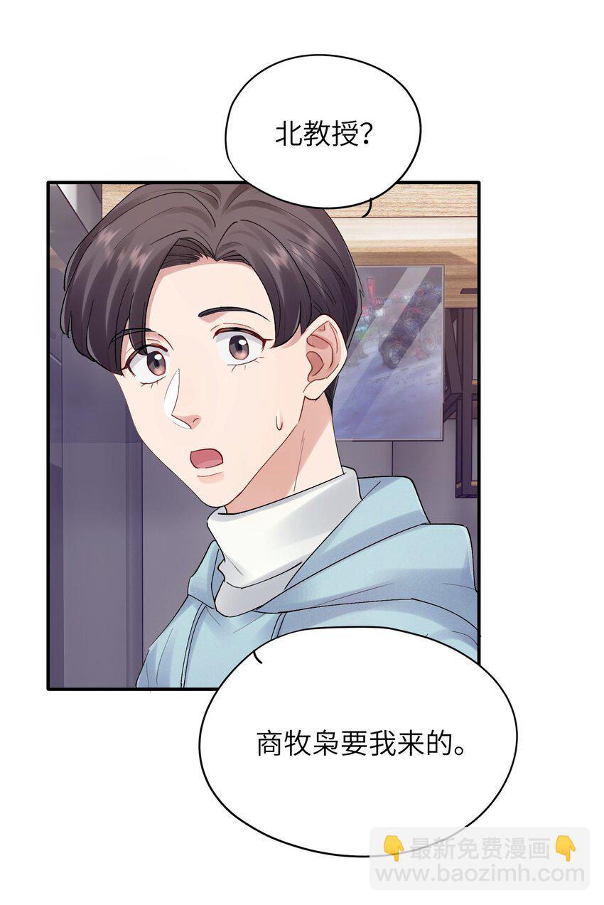 《烧不尽》第32章 你喜欢他 第9页