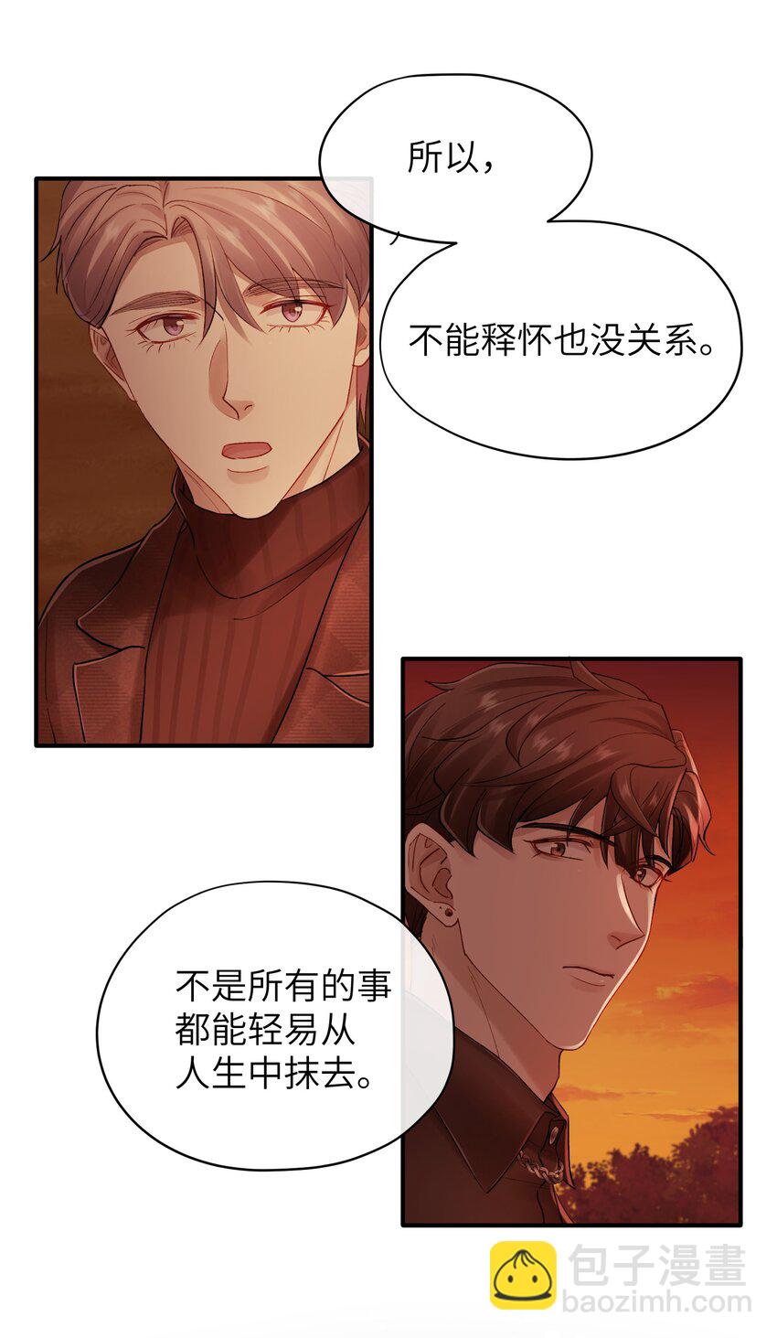 《烧不尽》第31章 不能释怀也没关系 第10页