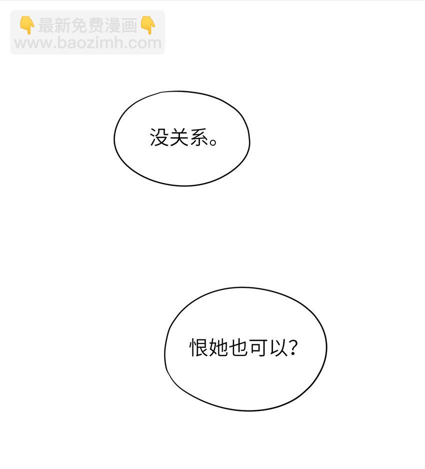 《烧不尽》第31章 不能释怀也没关系 第13页