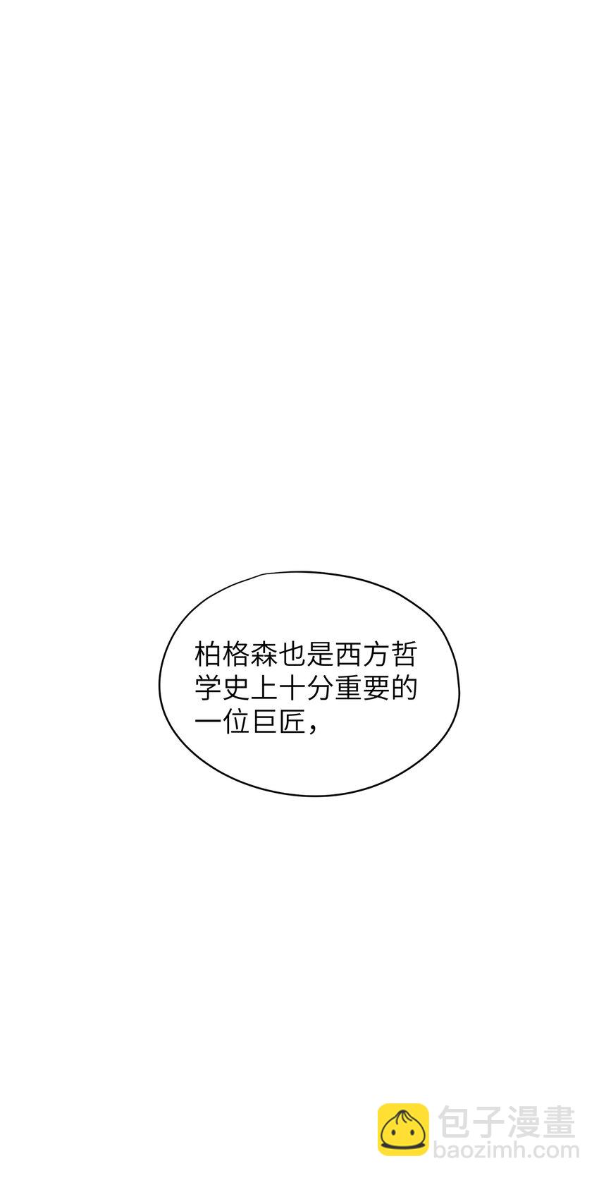 《烧不尽》第31章 不能释怀也没关系 第20页