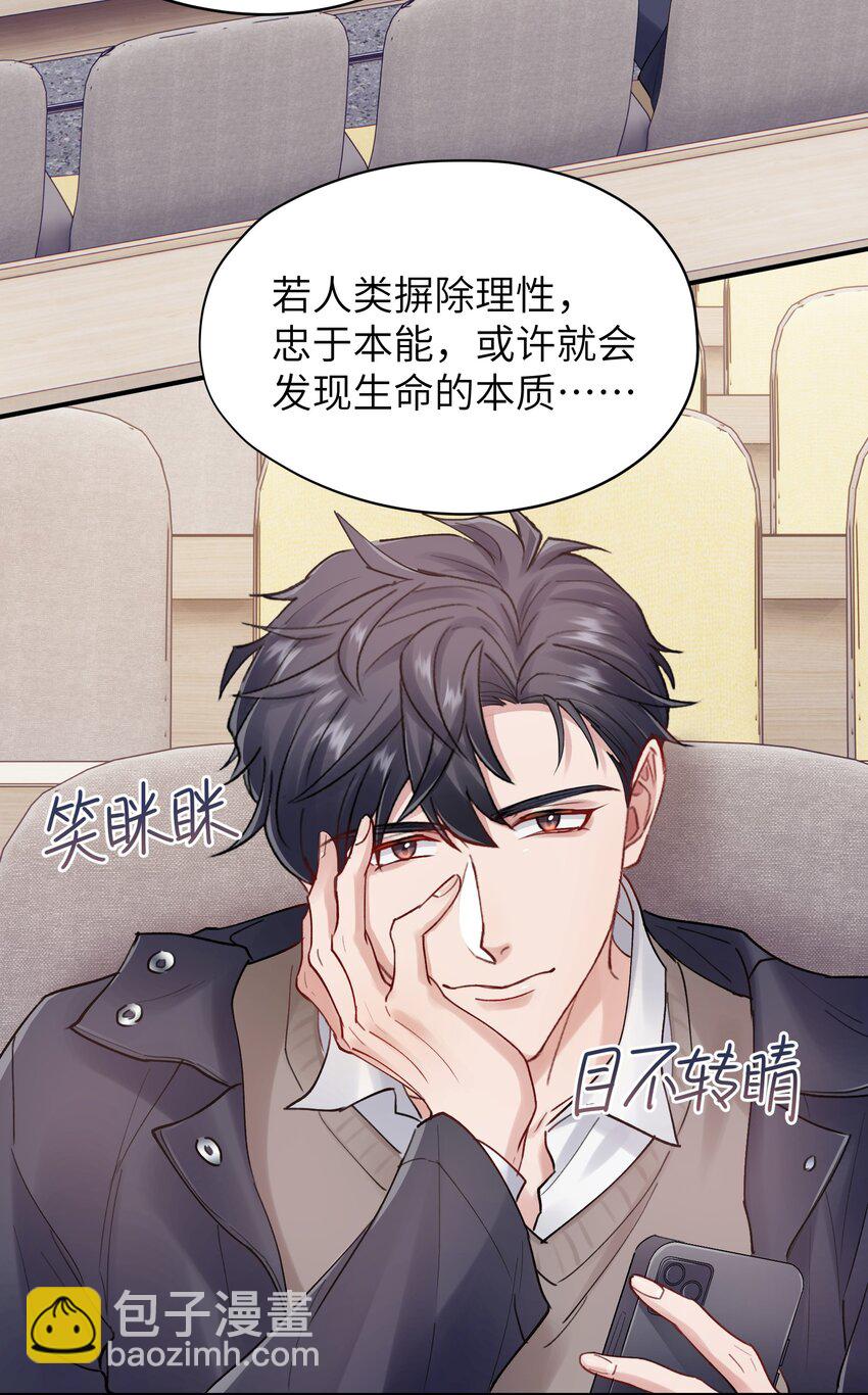《烧不尽》第31章 不能释怀也没关系 第22页