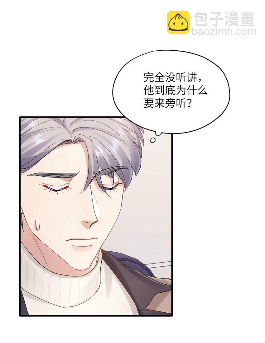 《烧不尽》第31章 不能释怀也没关系 第24页