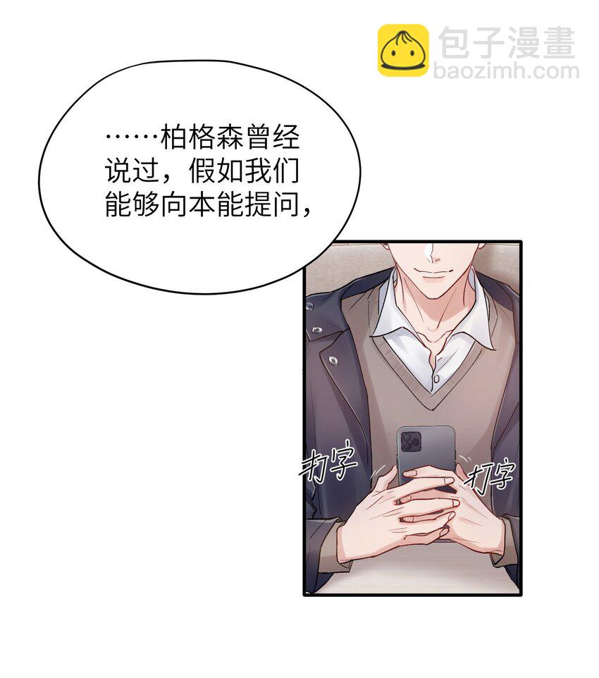 《烧不尽》第31章 不能释怀也没关系 第25页