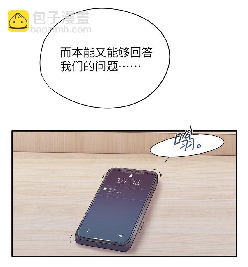 《烧不尽》第31章 不能释怀也没关系 第26页