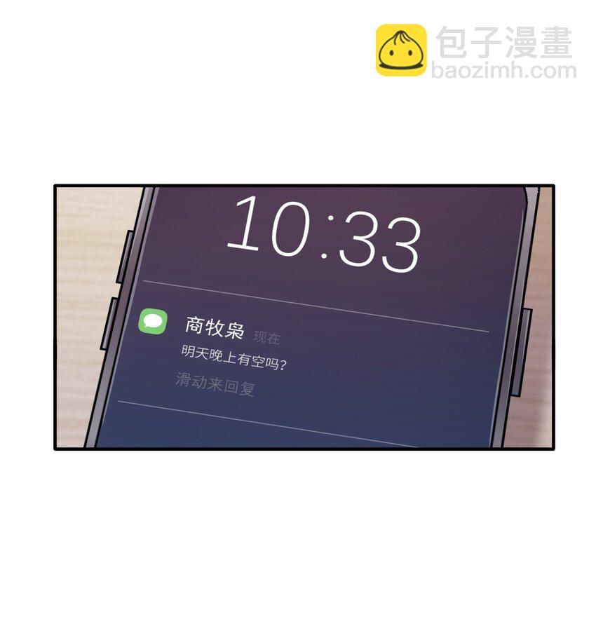 《烧不尽》第31章 不能释怀也没关系 第27页
