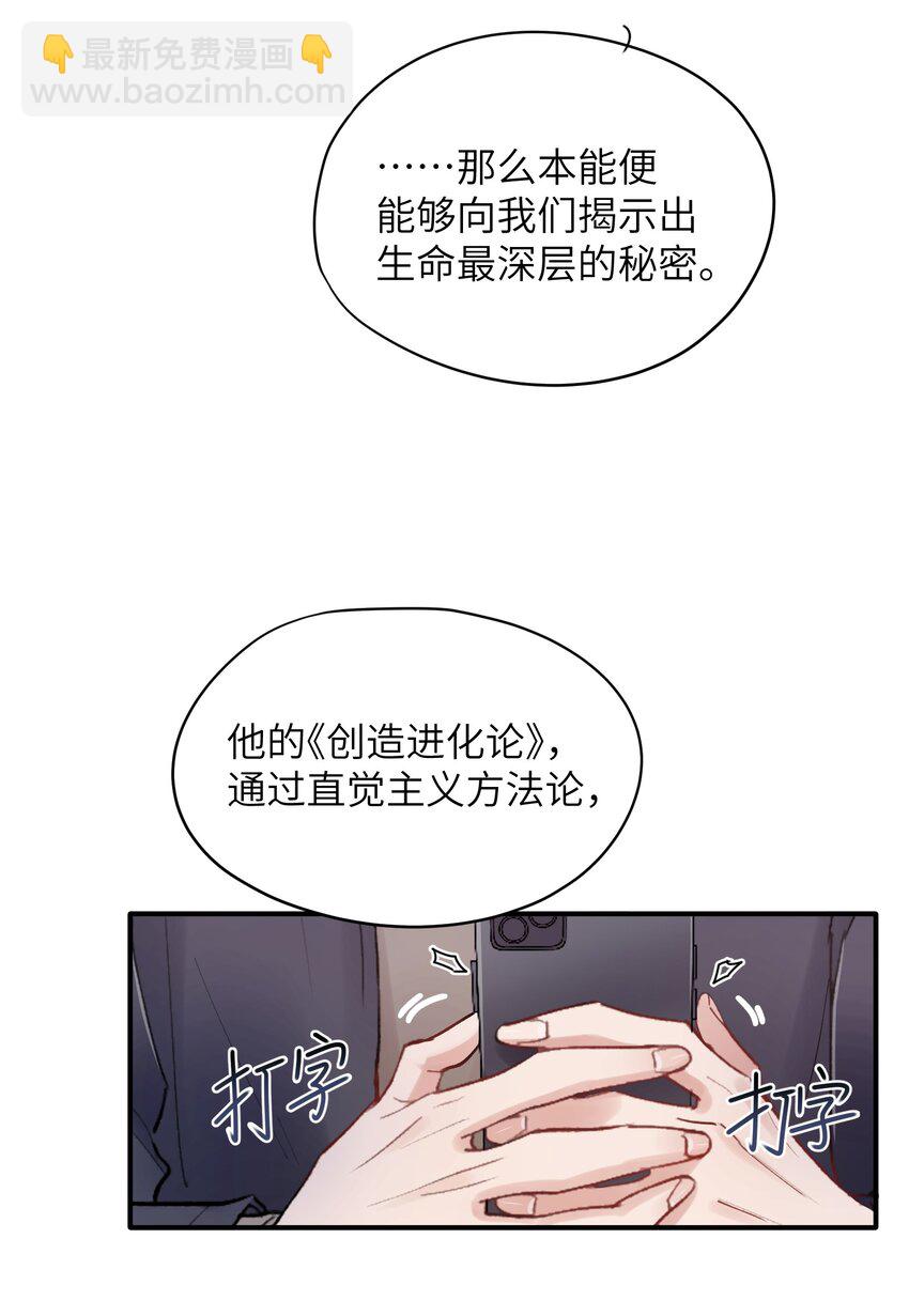 《烧不尽》第31章 不能释怀也没关系 第29页
