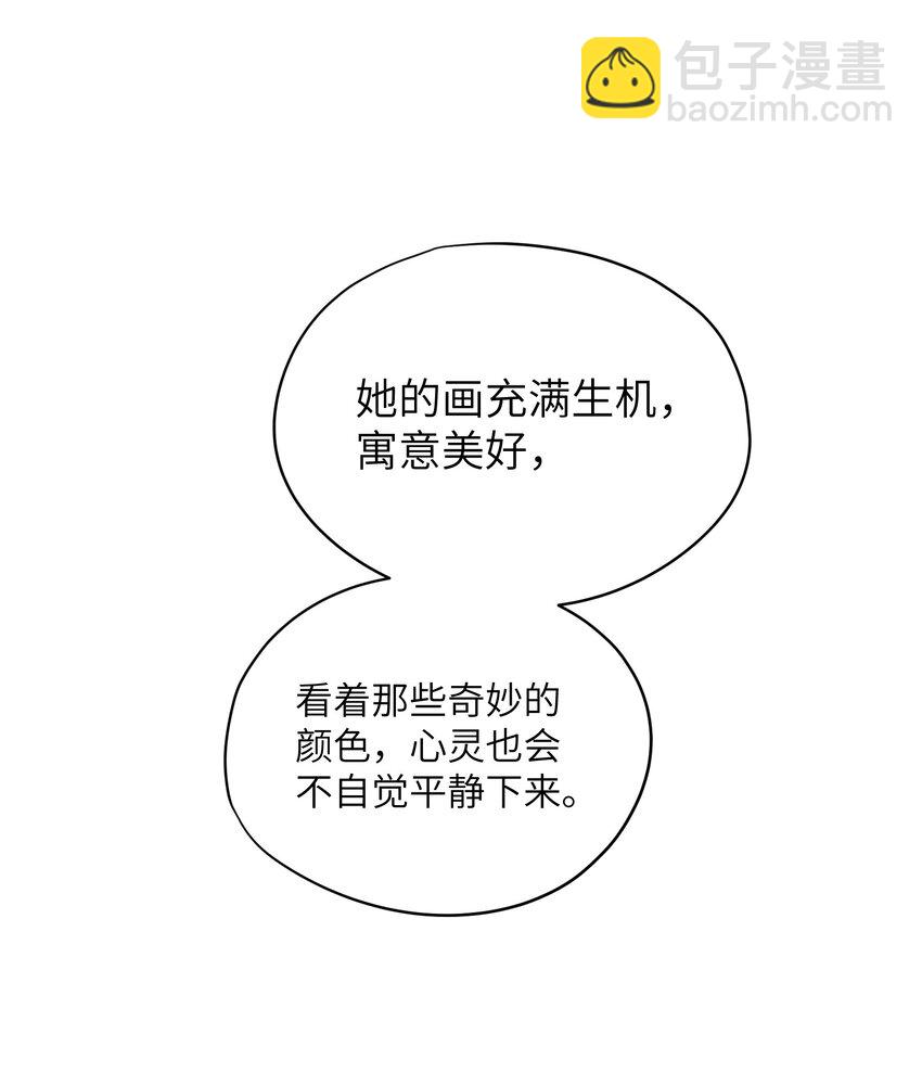 《烧不尽》第31章 不能释怀也没关系 第2页