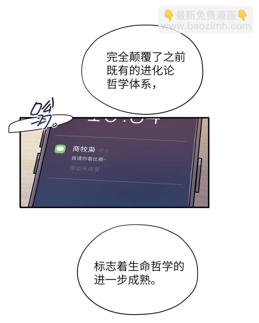 《烧不尽》第31章 不能释怀也没关系 第30页