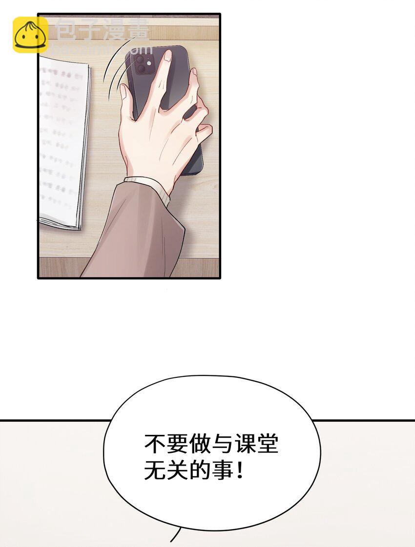 《烧不尽》第31章 不能释怀也没关系 第31页