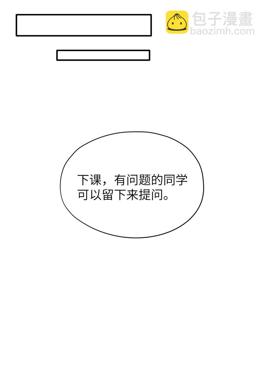 《烧不尽》第31章 不能释怀也没关系 第34页