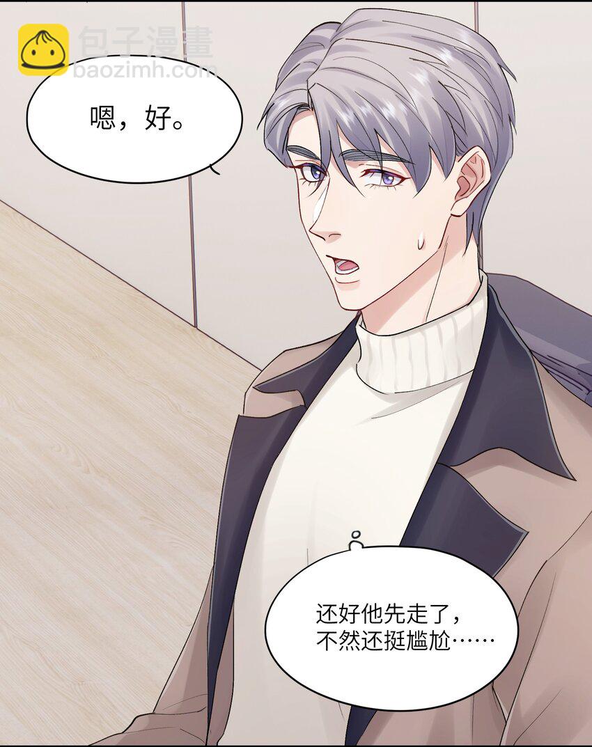 《烧不尽》第31章 不能释怀也没关系 第36页