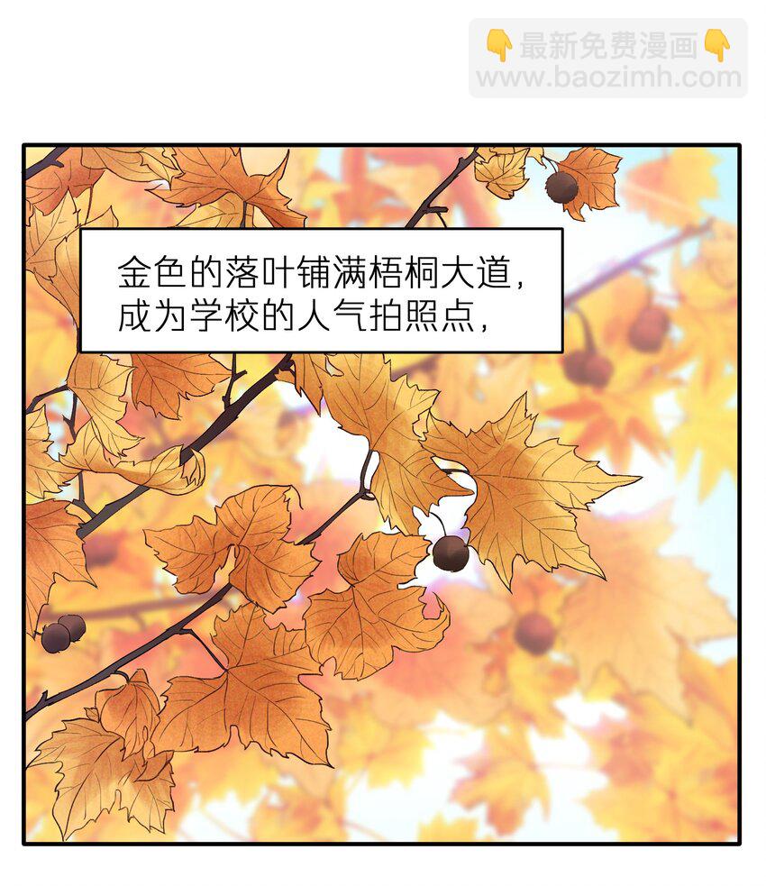 《烧不尽》第31章 不能释怀也没关系 第39页
