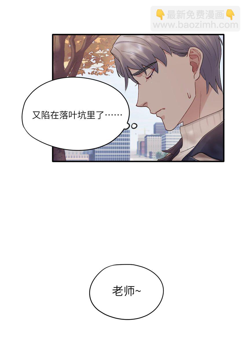 《烧不尽》第31章 不能释怀也没关系 第41页
