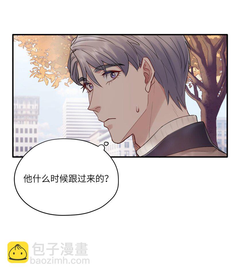 《烧不尽》第31章 不能释怀也没关系 第43页