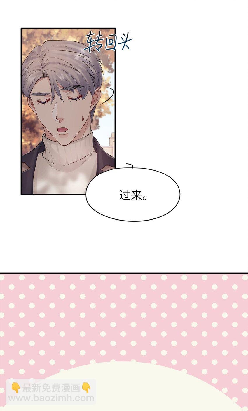 《烧不尽》第31章 不能释怀也没关系 第44页