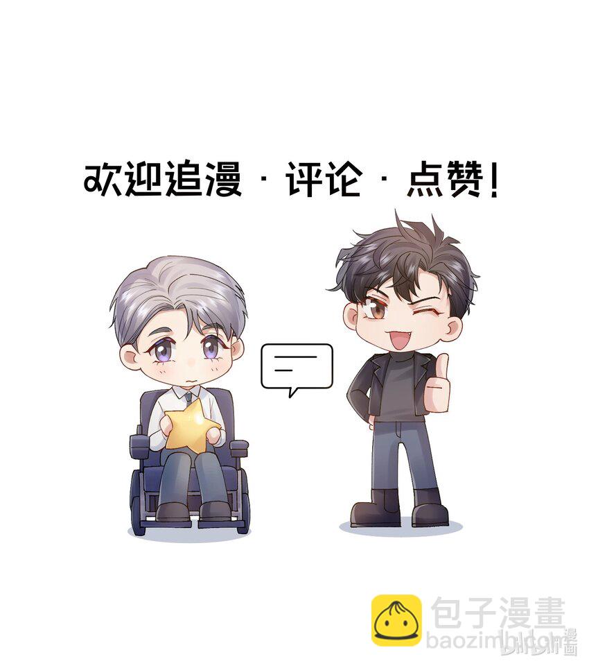 《烧不尽》第31章 不能释怀也没关系 第47页