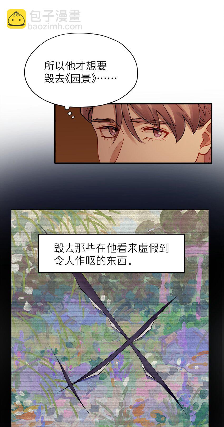 《烧不尽》第31章 不能释怀也没关系 第4页