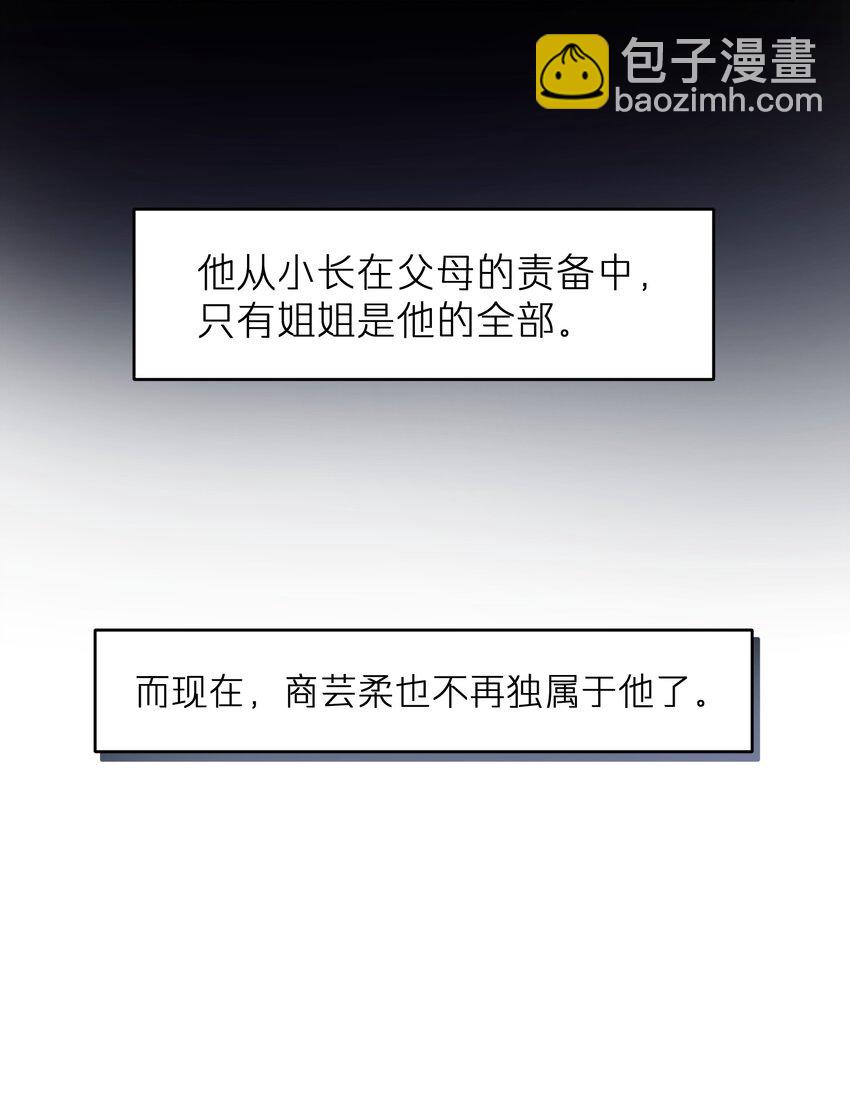 《烧不尽》第31章 不能释怀也没关系 第5页