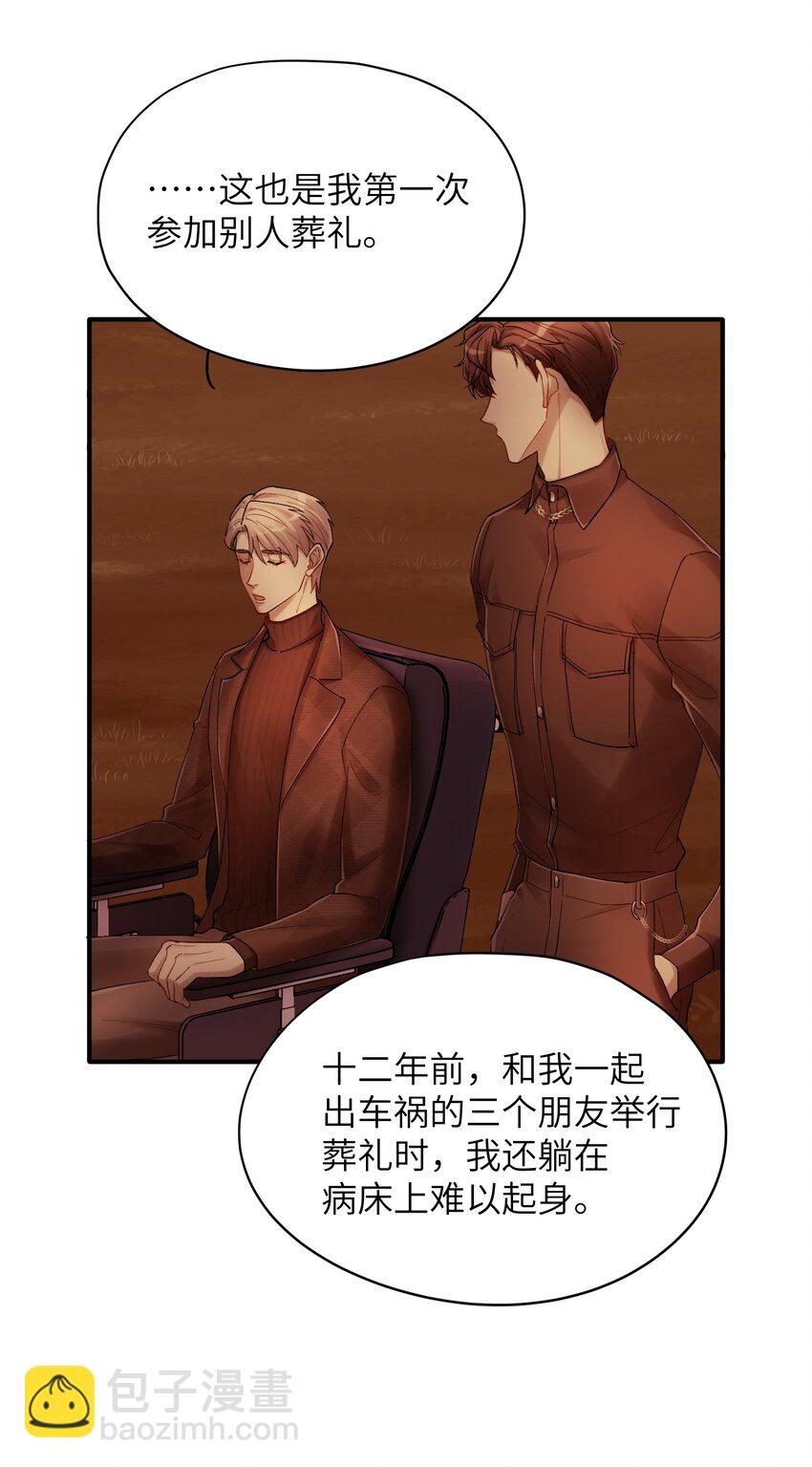 《烧不尽》第31章 不能释怀也没关系 第6页