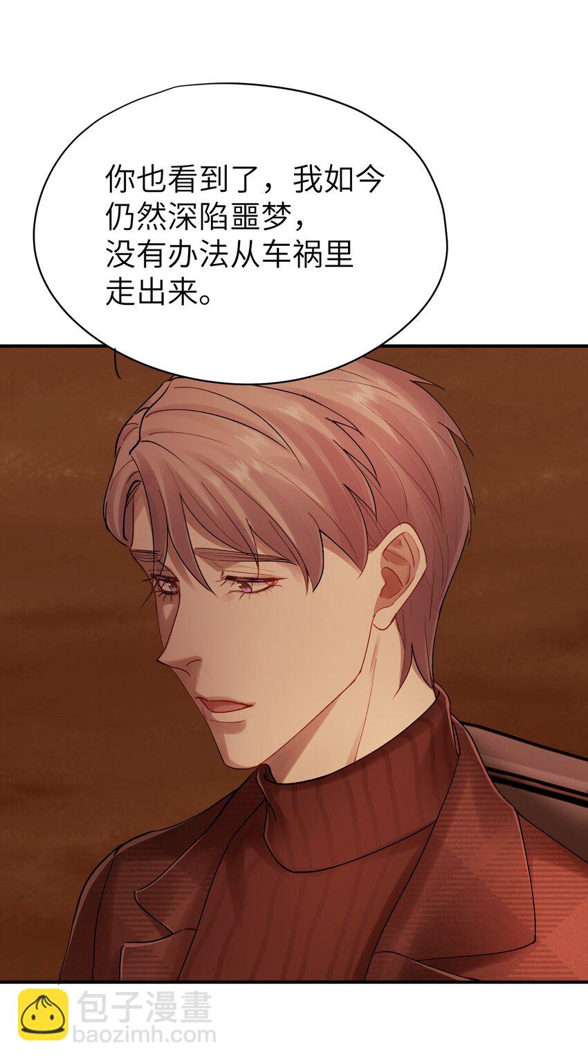 《烧不尽》第31章 不能释怀也没关系 第7页